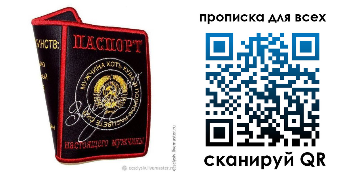 временная регистрация для всех в Удачном