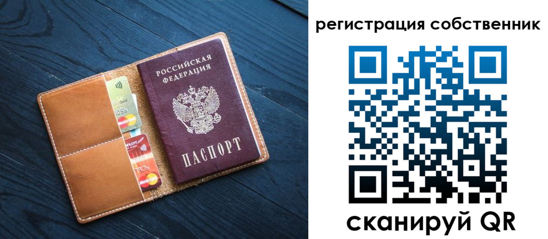 прописка штамп в Удачном
