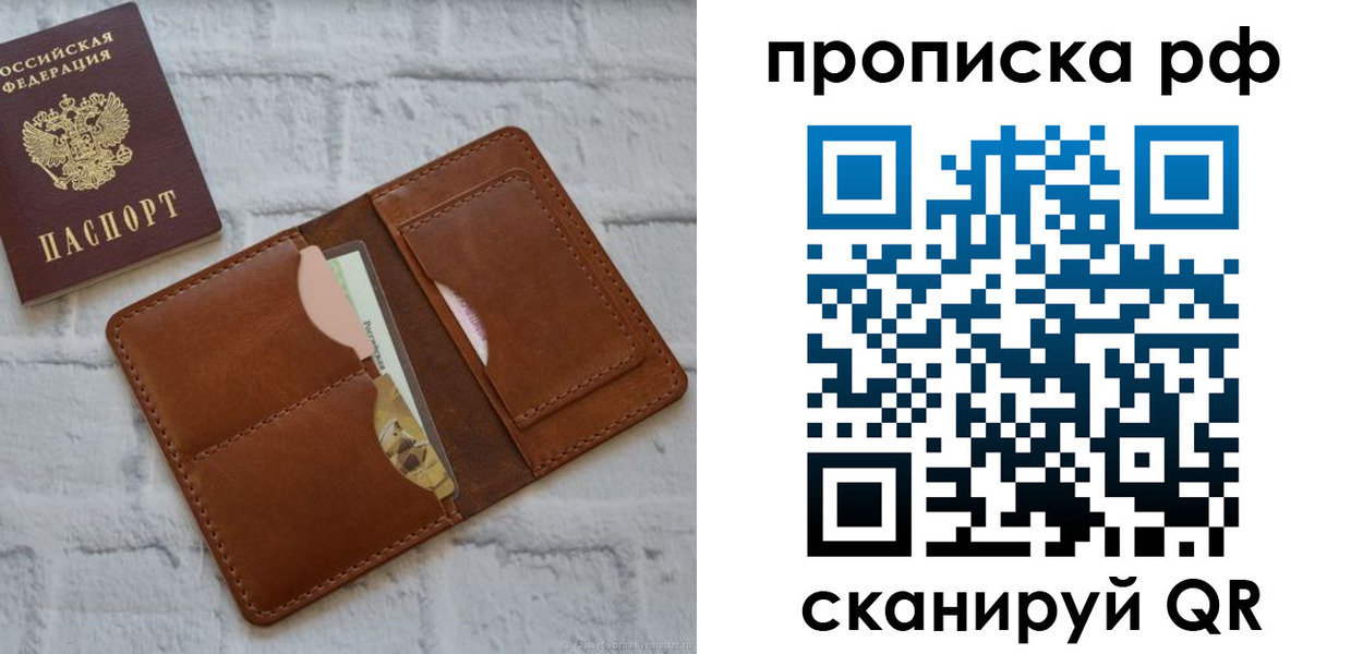 где прописаться в Удачном