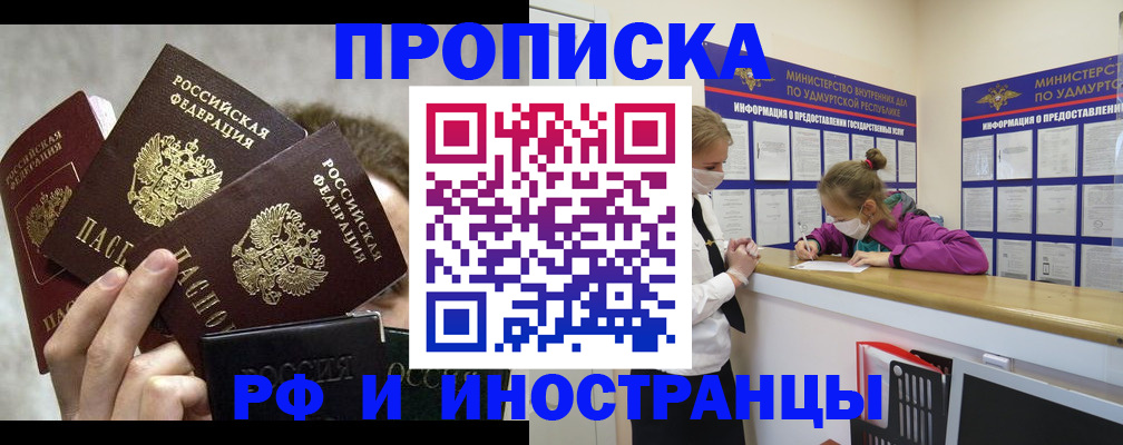 миграционный учет в Удачном