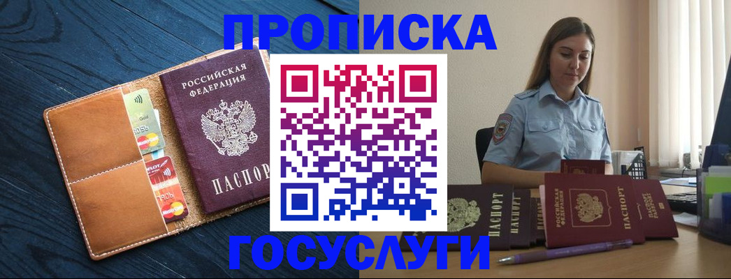 миграционный учет в Удачном