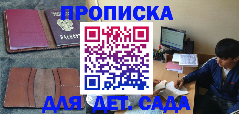 регистрация для школы в Удачном