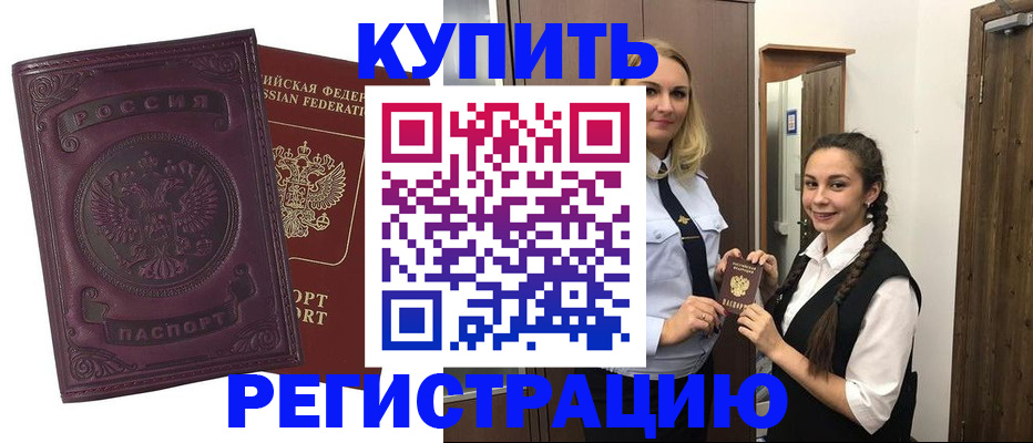 прописка поиск в Удачном