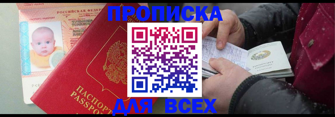 найти адрес прописки в Удачном