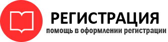 прописка в Удачном id398332